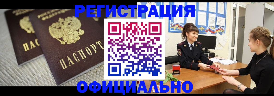 где прописаться в Находке