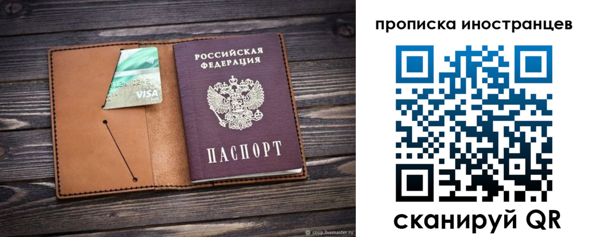 прописка в квартире в Находке