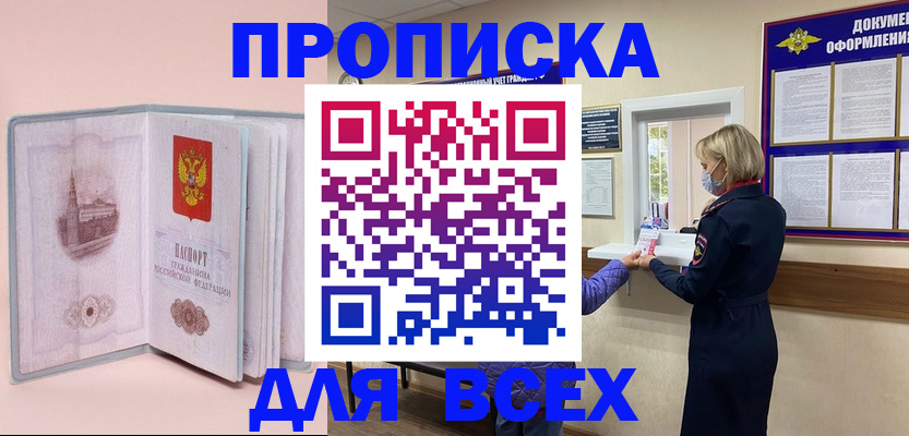 регистрация для школы в Находке