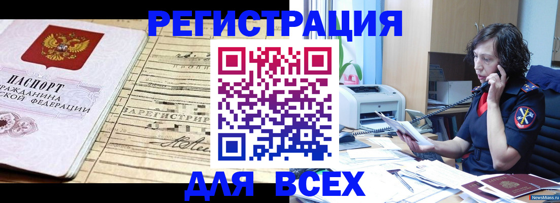 временная регистрация гарантия в Находке