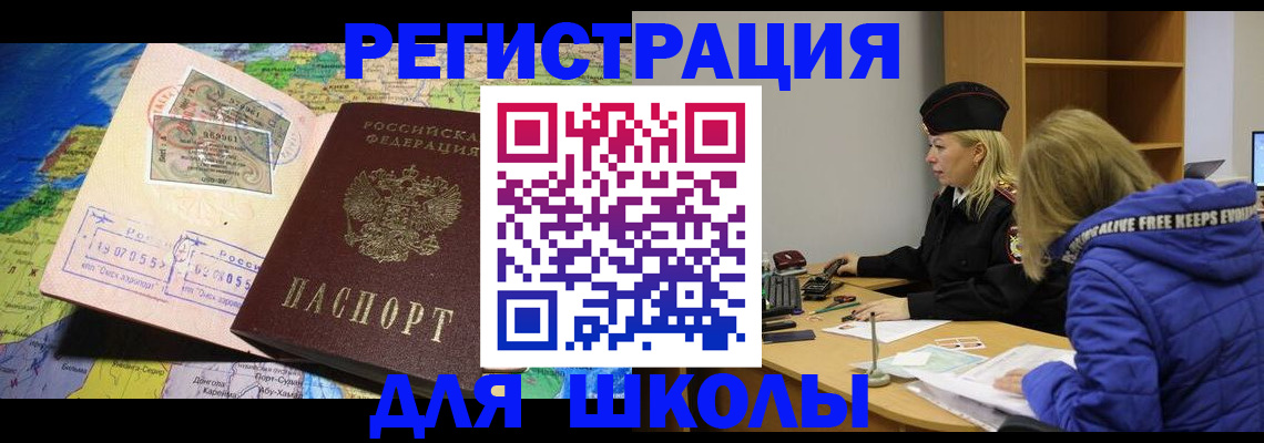 регистрация для дет. сада в Находке